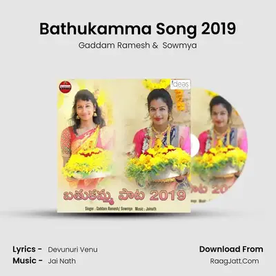 Bathukamma Song 2019 - Gaddam Ramesh