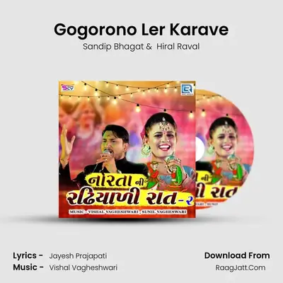 Gogorono Ler Karave MP3 Song by Sandip Bhagat Cover