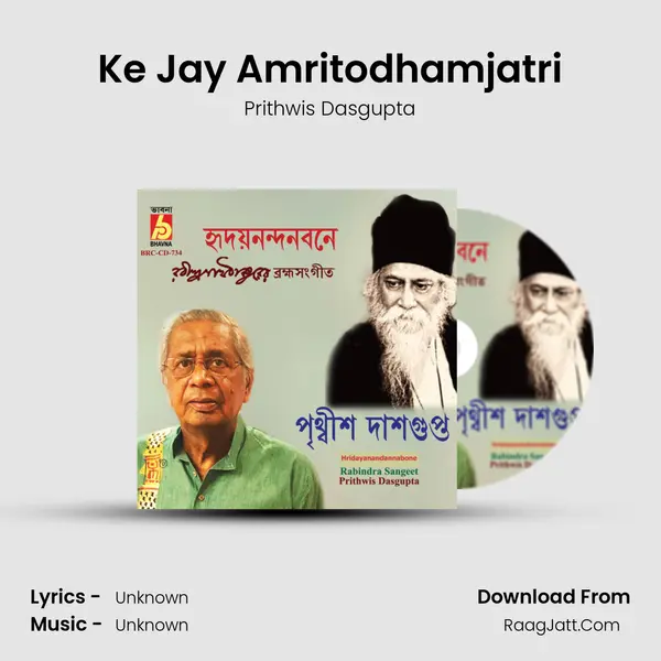 Ke Jay Amritodhamjatri MP3 Song by Prithwis Dasgupta Cover
