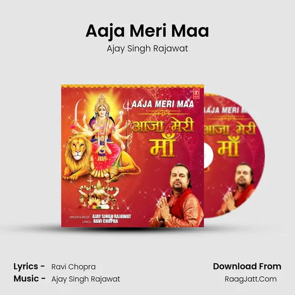 Aaja Meri Maa MP3 Song by Ajay Singh Rajawat Cover