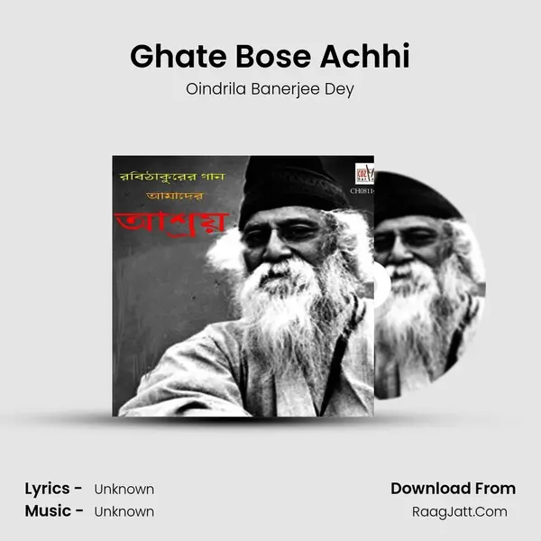 Ghate Bose Achhi MP3 Song by Oindrila Banerjee Dey Cover