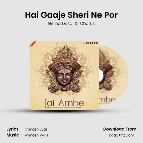 Hai Gaaje Sheri Ne Por Cover