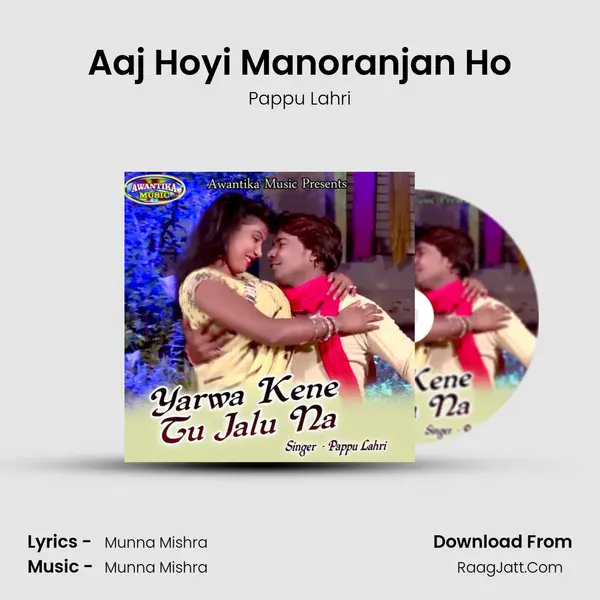 Aaj Hoyi Manoranjan Ho MP3 Song by Pappu Lahri Cover