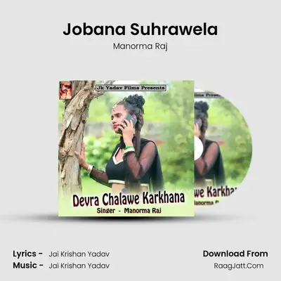 Jobana Suhrawela mp3 song