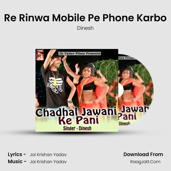 Re Rinwa Mobile Pe Phone Karbo MP3 Song by Dinesh Cover
