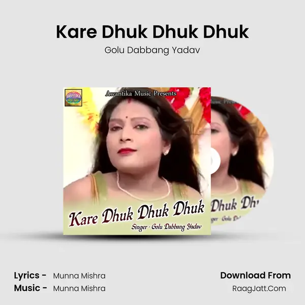 Kare Dhuk Dhuk Dhuk mp3 song