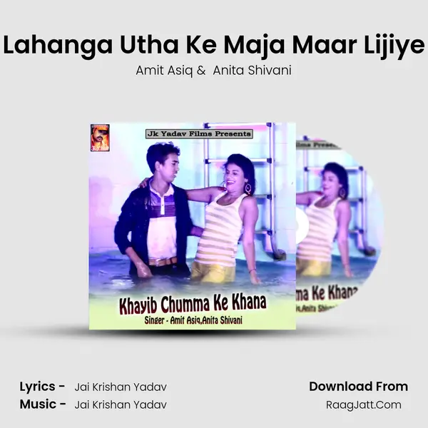 Lahanga Utha Ke Maja Maar Lijiye MP3 Song by Amit Asiq Cover