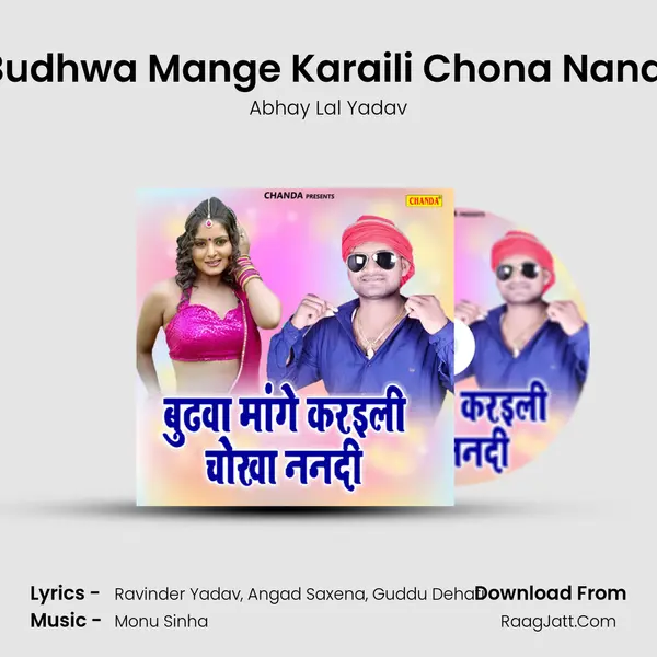 Budhwa Mange Karaili Chona Nandi mp3 song