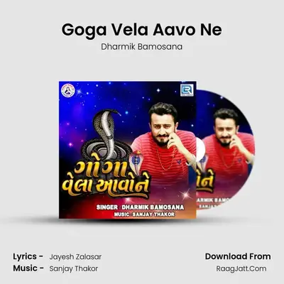 Goga Vela Aavo Ne MP3 Song by Dharmik Bamosana Cover
