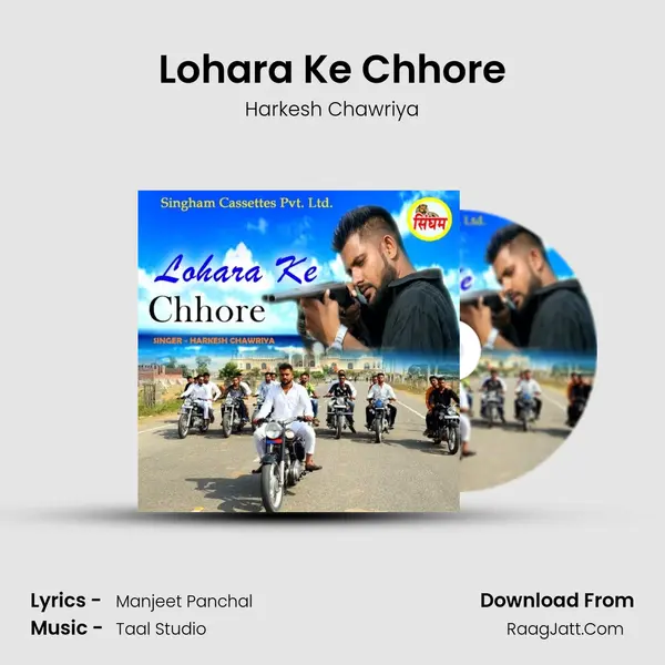 Lohara Ke Chhore - Harkesh Chawriya