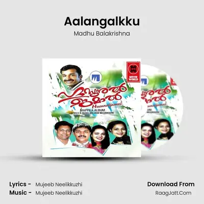 Aalangalkku MP3 Song by Madhu Balakrishna Cover