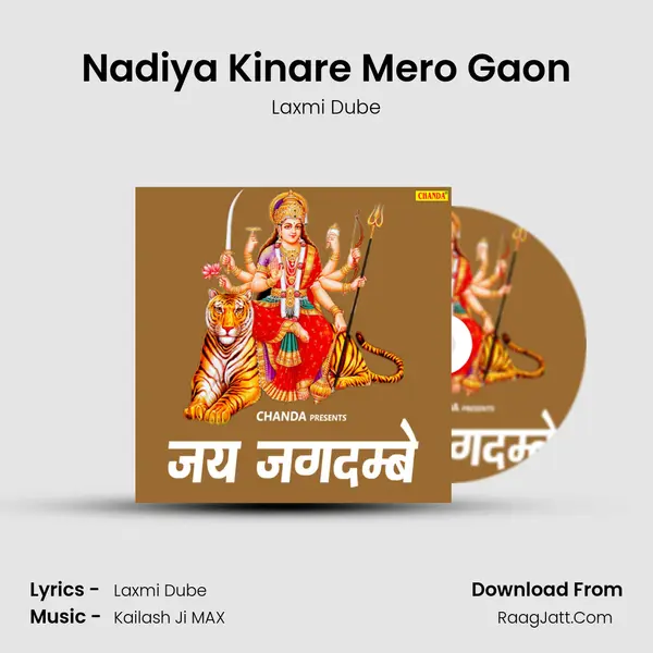 Nadiya Kinare Mero Gaon MP3 Song by Laxmi Dube Cover