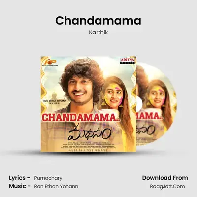 Chandamama mp3 song