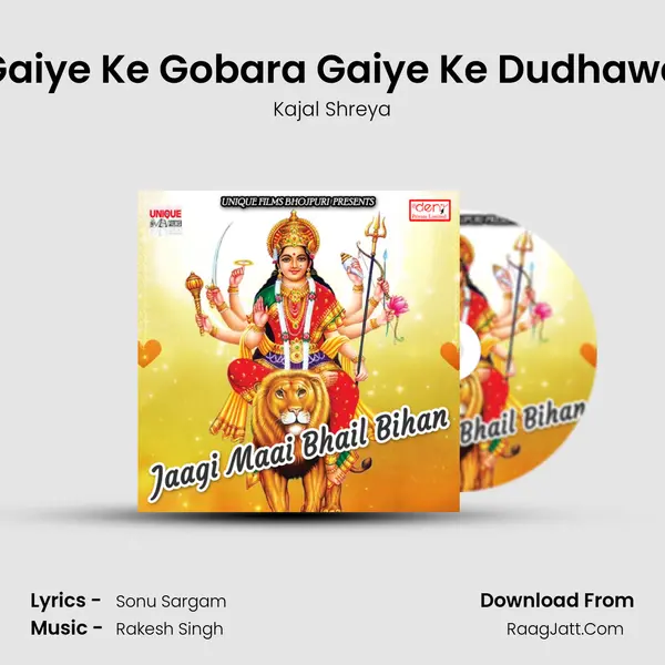 Gaiye Ke Gobara Gaiye Ke Dudhawa MP3 Song by Kajal Shreya Cover