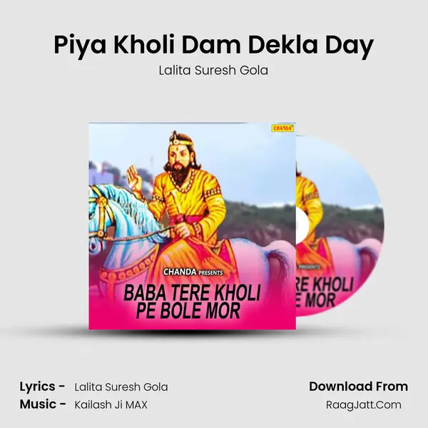 Piya Kholi Dam Dekla Day mp3 song