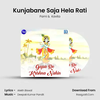 Kunjabane Saja Hela Rati MP3 Song by Pami Cover