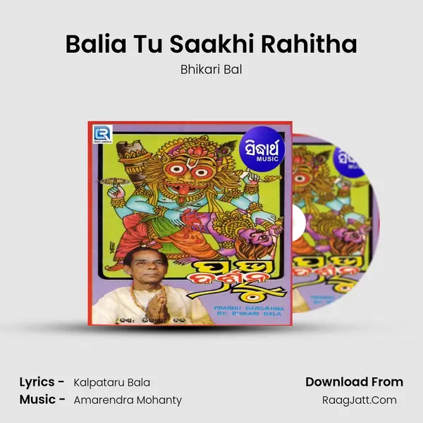 Balia Tu Saakhi Rahitha MP3 Song by Bhikari Bal Cover