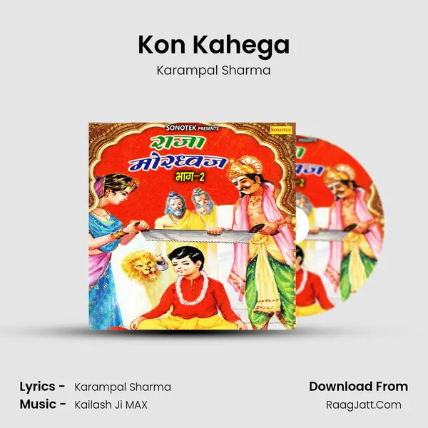 Kon Kahega MP3 Song by Karampal Sharma Cover
