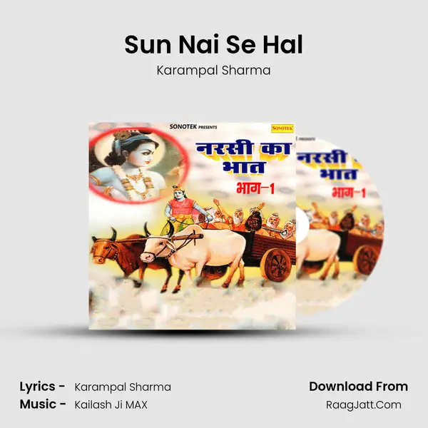 Sun Nai Se Hal MP3 Song by Karampal Sharma Cover