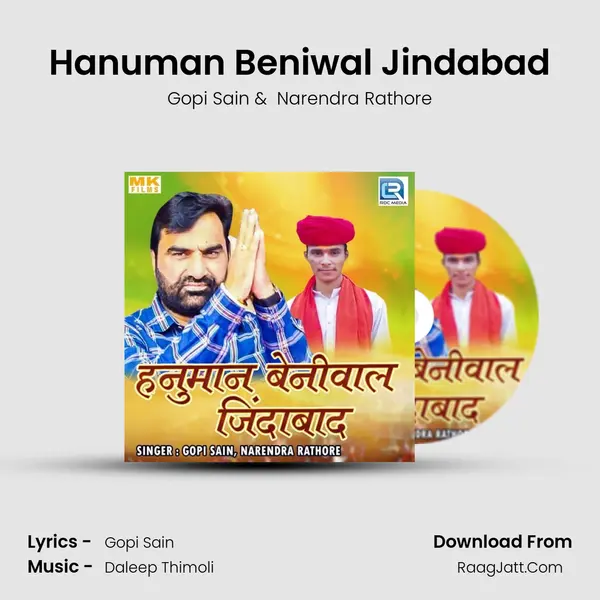 Hanuman Beniwal Jindabad mp3 song