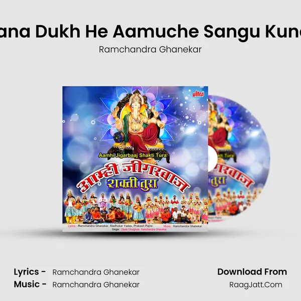 Gajanana Dukh He Aamuche Sangu Kuna-Gan MP3 Song by Ramchandra Ghanekar Cover