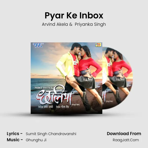 Pyar Ke Inbox MP3 Song by Arvind Akela Cover