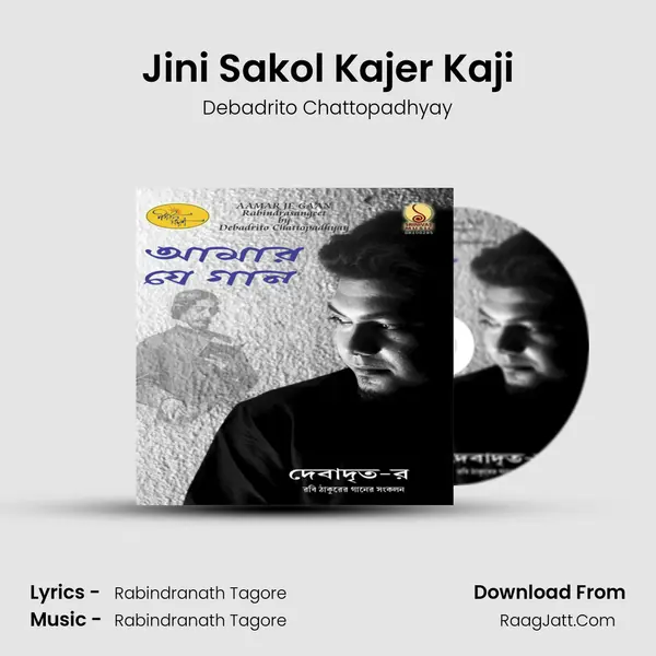 Jini Sakol Kajer Kaji MP3 Song by Debadrito Chattopadhyay Cover
