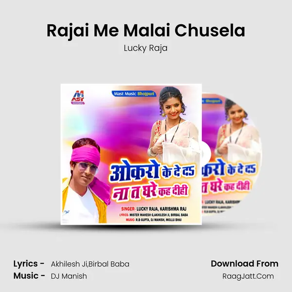 Rajai Me Malai Chusela MP3 Song by Lucky Raja Cover