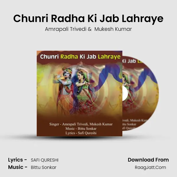 Chunri Radha Ki Jab Lahraye MP3 Song by Amrapali Trivedi Cover