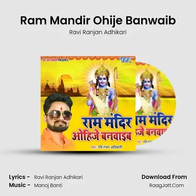 Ram Mandir Ohije Banwaib mp3 song