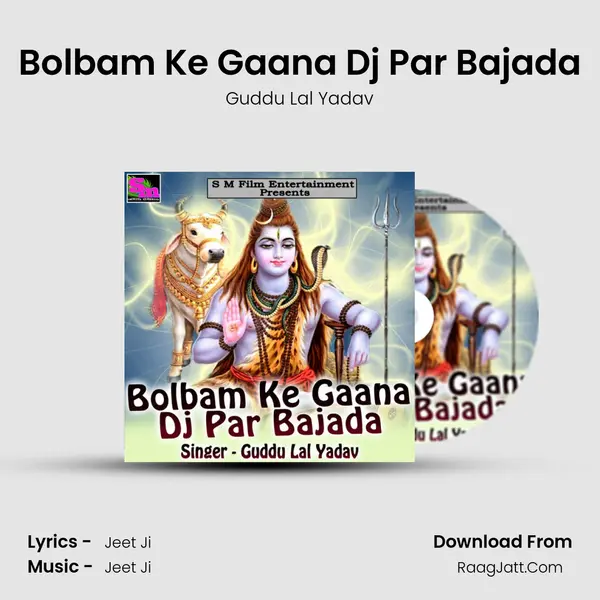 Bolbam Ke Gaana Dj Par Bajada MP3 Song by Guddu Lal Yadav Cover