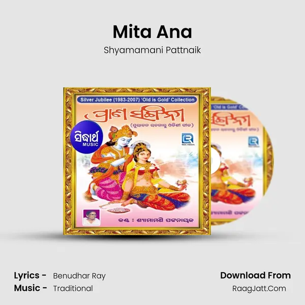 Mita Ana MP3 Song by Shyamamani Pattnaik Cover