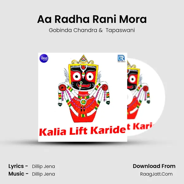 Aa Radha Rani Mora MP3 Song by Gobinda Chandra Cover