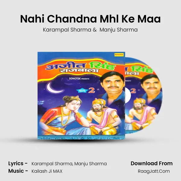 Nahi Chandna Mhl Ke Maa MP3 Song by Karampal Sharma Cover
