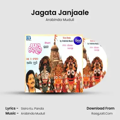 Jagata Janjaale MP3 Song by Arabinda Muduli Cover