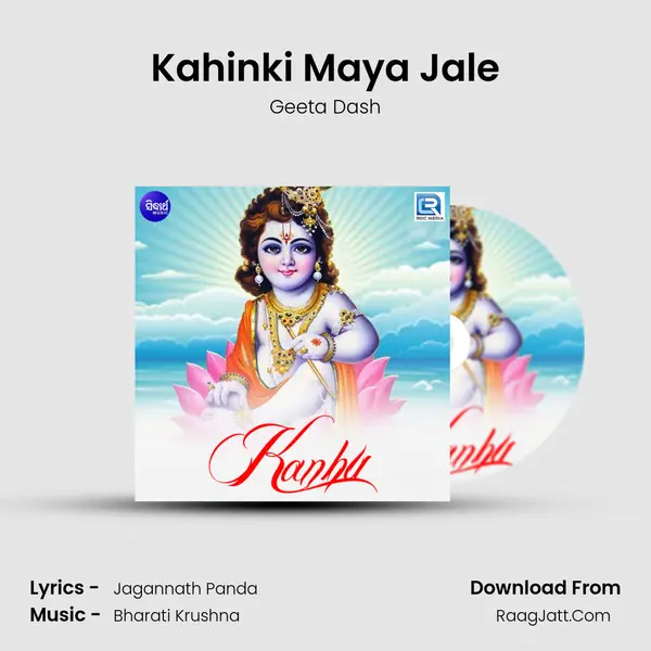 Kahinki Maya Jale MP3 Song by Geeta Dash Cover