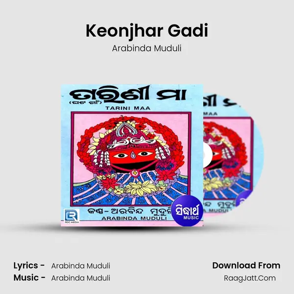 Keonjhar Gadi MP3 Song by Arabinda Muduli Cover