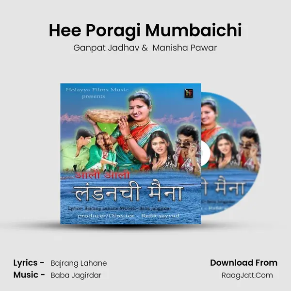 Hee Poragi Mumbaichi MP3 Song by Ganpat Jadhav Cover