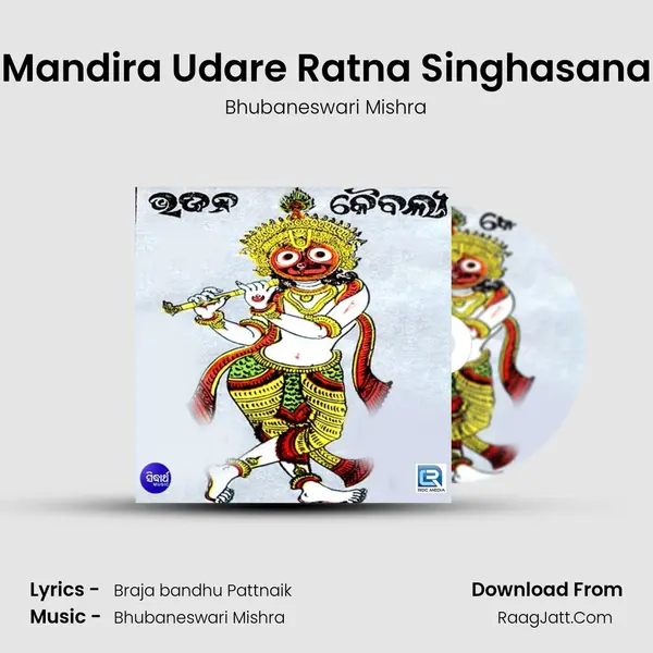 Mandira Udare Ratna Singhasana MP3 Song by Bhubaneswari Mishra Cover
