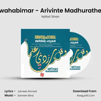 Swahabimar - Arivinte Madhurathen MP3 Song by Nafad Sinan Cover