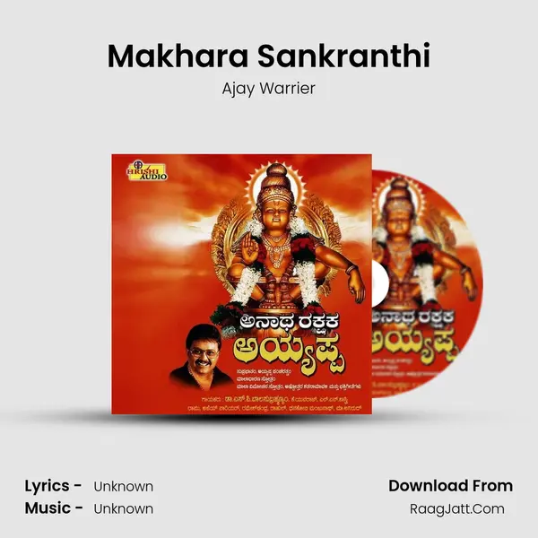 Makhara Sankranthi MP3 Song by Ajay Warrier Cover