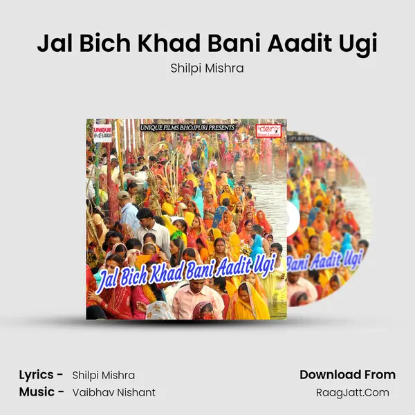 Jal Bich Khad Bani Aadit Ugi MP3 Song by Shilpi Mishra Cover