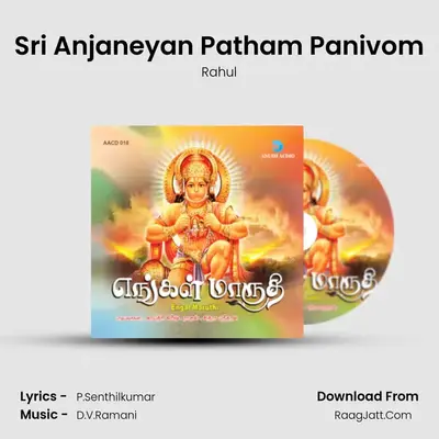 Sri Anjaneyan Patham Panivom MP3 Song by Rahul Cover