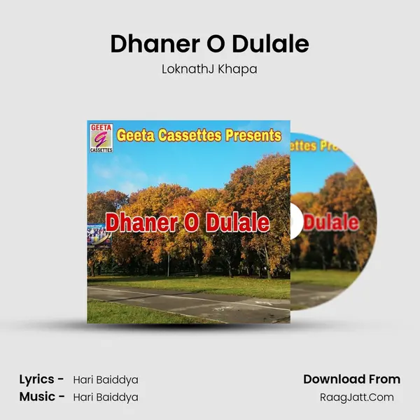 Dhaner O Dulale - LoknathJ Khapa