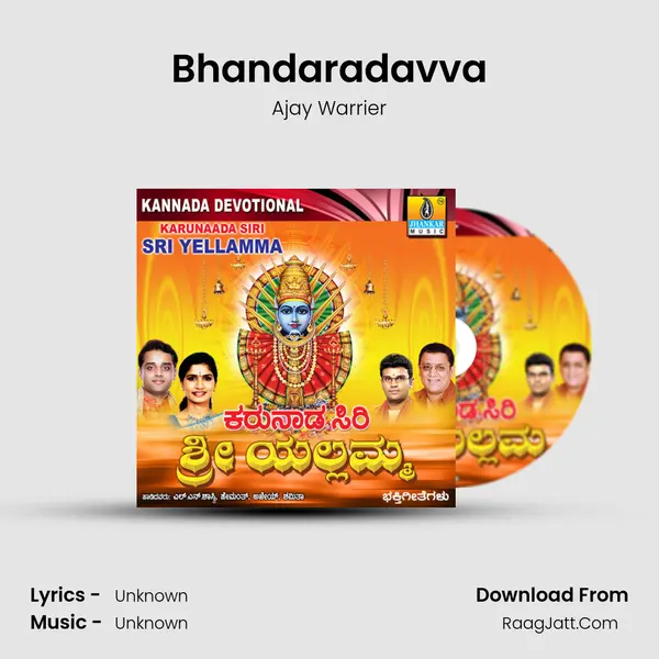 Bhandaradavva MP3 Song by Ajay Warrier Cover
