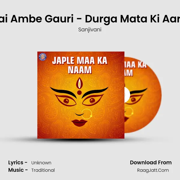 Jai Ambe Gauri - Durga Mata Ki Aarti Cover