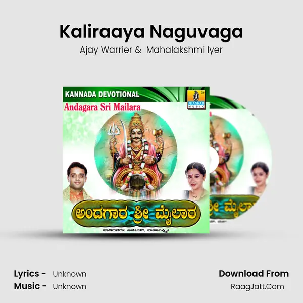 Kaliraaya Naguvaga MP3 Song by Ajay Warrier Cover