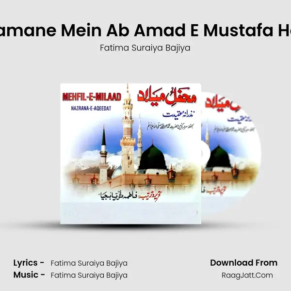 Zamane Mein Ab Amad E Mustafa Hai MP3 Song by Fatima Suraiya Bajiya Cover