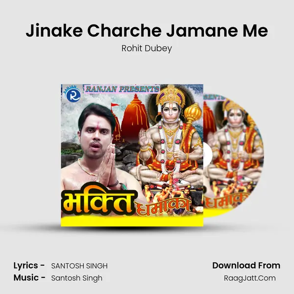 Jinake Charche Jamane Me MP3 Song by Rohit Dubey Cover