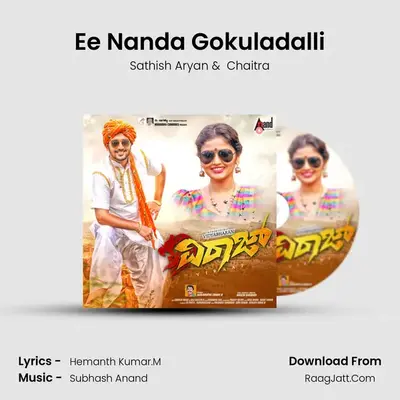 Ee Nanda Gokuladalli mp3 song